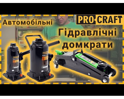 Домкрат гідравлічний Procraft PJ6