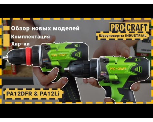 Шуруповерт Procraft PA12DFR Universal