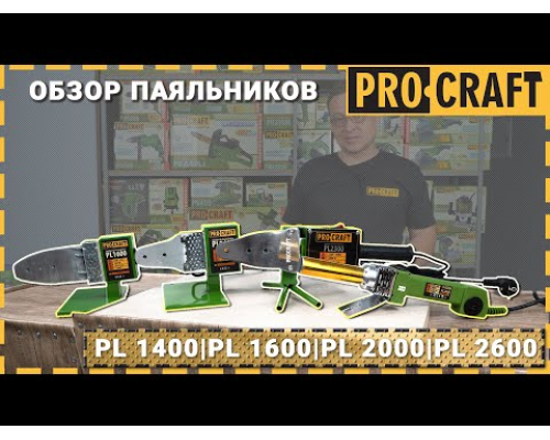 Паяльник для пластикових труб Procraft PL2300