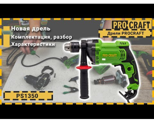 Дриль Procraft PS1350 ударна