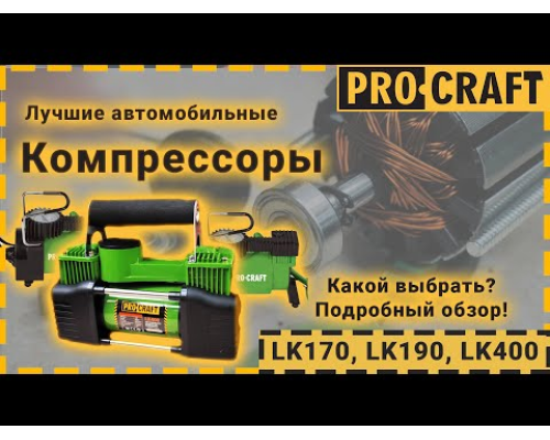 Повітряний компресор Procraft LK400