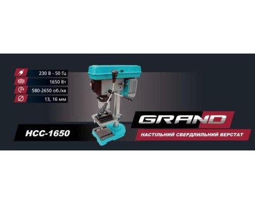 Сверлильный станок GRAND HCC 1650
