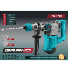 Перфоратор Grand ПЕ-1700