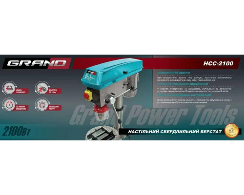 Сверлильный станок GRAND НСС-2100