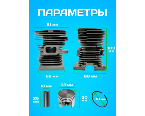 Поршнева група ST MS 180 (38мм. Палець 10мм)