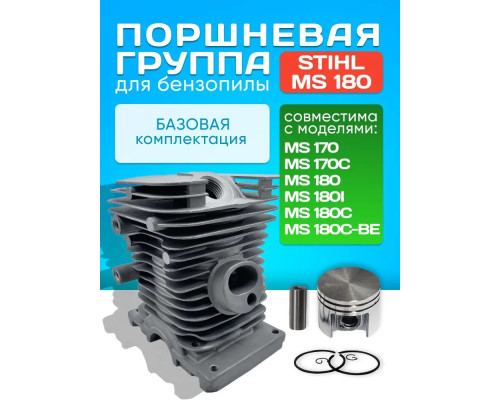 Поршнева група ST MS 180 (38мм. Палець 10мм)