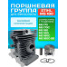 Поршнева група ST MS 180 (38мм. Палець 10мм)