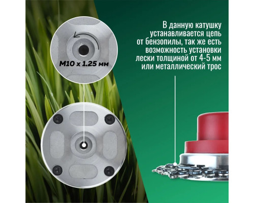 Катушка ( Шпуля ) для Электро/бензокосы c цепью Зверь c резьбой м10*1,25 левая