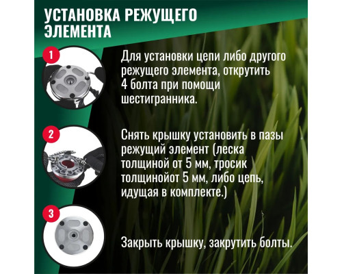 Катушка ( Шпуля ) для Электро/бензокосы c цепью Зверь c резьбой м10*1,25 левая