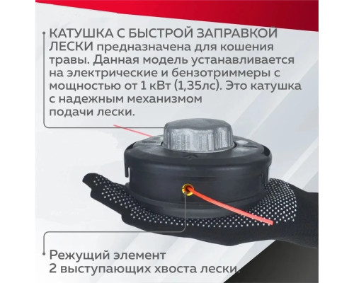 Котушка (Шпуля) для Електро/бензокоси CHAMPION кнопка метал. автомат М10x1.25мм ліва