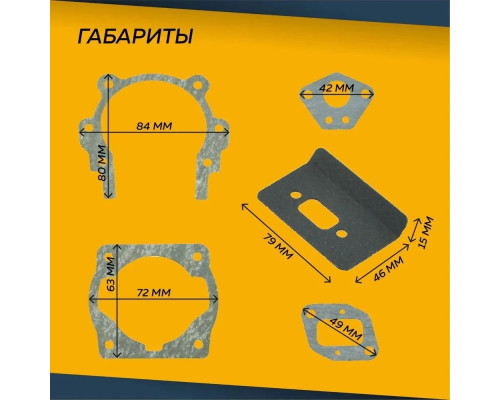 Набір прокладок для бензокоси 40/44