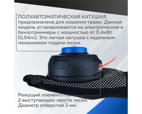 Котушка ( шпуля ) для Електро/бензокоси HUS маленька напівавтомат М10x1.25мм ліва