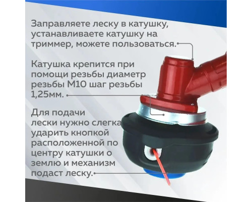 Котушка ( шпуля ) для Електро/бензокоси HUS маленька напівавтомат М10x1.25мм ліва