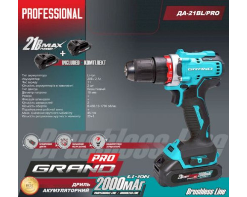 Акумуляторний шурупокрут Grand ДА-21BL/PRO(BRUSHLESS)