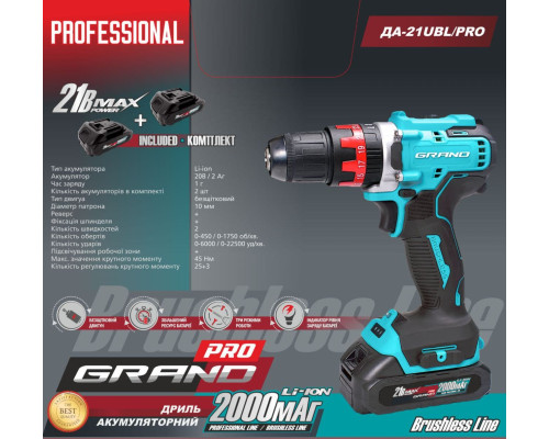 Аккумуляторный шуруповерт Grand ДА-21UBL/PRO (BRUSHLESS)