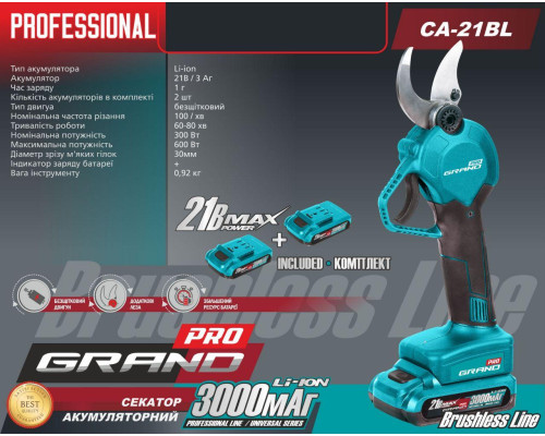 Аккумуляторный секатор Grand СА-21BL PRO (BRUSHLESS)