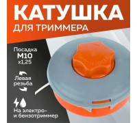 Катушка ( Шпуля ) для Электро/бензокосы  3108 серо/оранжевая автомат  м10*1,25 левая