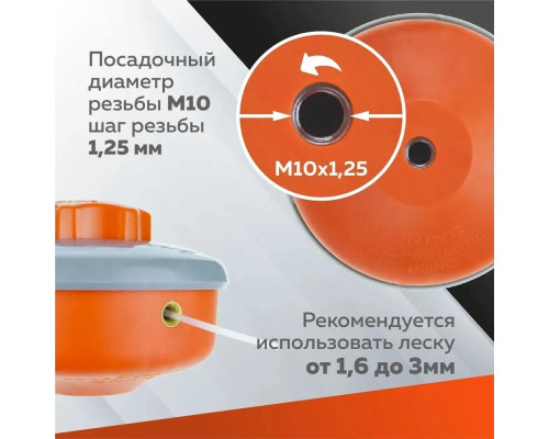 Котушка (Шпуля) для Електро/бензокоси 3108 сіро/жовтогаряча автомат м10*1,25 ліва