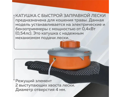 Котушка (Шпуля) для Електро/бензокоси 3108 сіро/жовтогаряча автомат м10*1,25 ліва