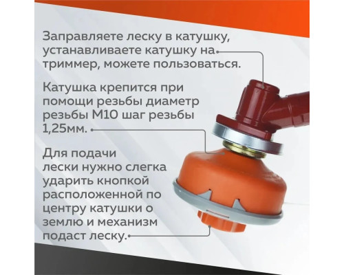 Котушка (Шпуля) для Електро/бензокоси 3108 сіро/жовтогаряча автомат м10*1,25 ліва