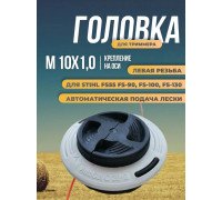 Катушка ( Шпуля ) для бензокосы AutoCut 25-2 FS 55 FS120 FS240 FS250 полуавтомат м10*1,0мм левая