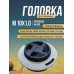 Котушка ( Шпуля ) для бензокоси AutoCut 25-2 FS 55 FS120 FS240 FS250 напівавтомат м10*1,0мм ліва