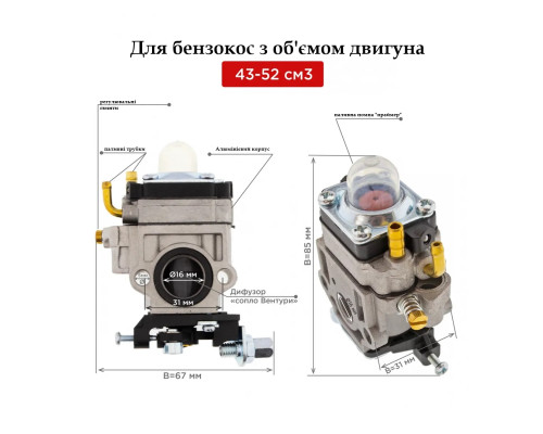 Карбюратор Бензокосы 40 (большое отверстие)