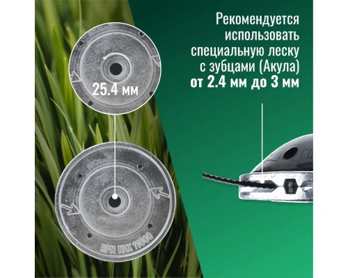 Катушка ( Шпуля ) для Электро/бензокосы само зажимная UFO универсальная 