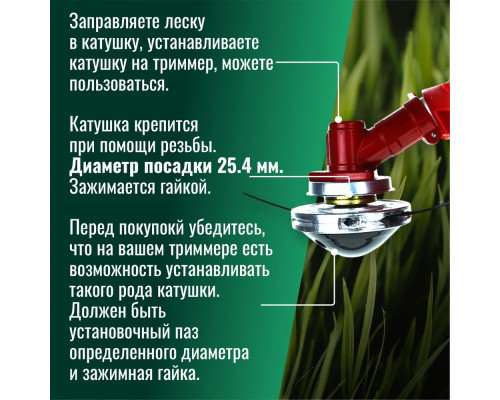 Котушка (Шпуля) для Електро/бензокоси самозатискна UFO універсальна