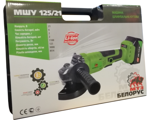 Аккумуляторная болгарка БЕЛОРУС МТЗ МШУ 125/21 (21V, 6А/ч)