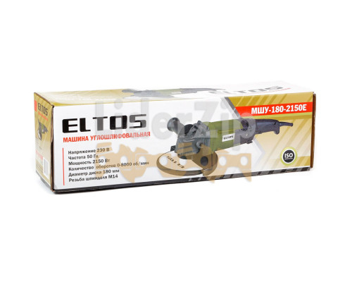 Болгарка Eltos МШУ 180-2150Е з регулюванням обертів