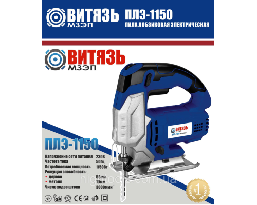 Лобзик электрический Витязь ПЛЭ-1150
