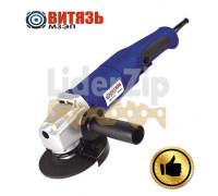 Машина шлифовальная угловая Витязь МШУ-125/1100 Е