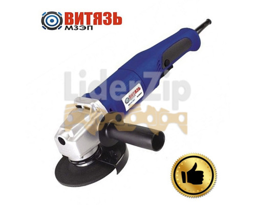 Машина шлифовальная угловая Витязь МШУ-125/1100 Е