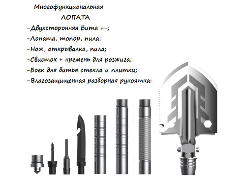 Многофункциональная саперная лопата 16 в 1