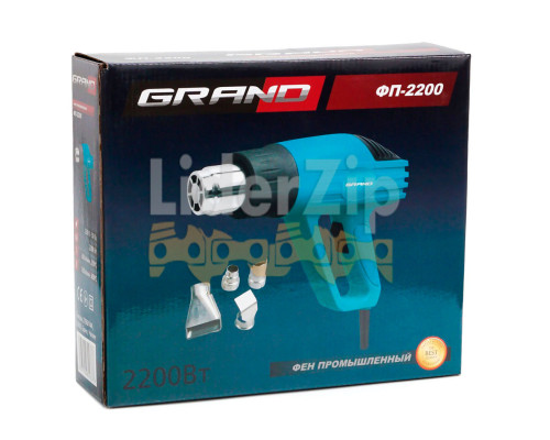 Будівельний фен GRAND ФП-2200