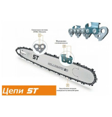Цепь St 63PS3. 30см. .3/8". 1.3 мм. 44зв супер зуб
