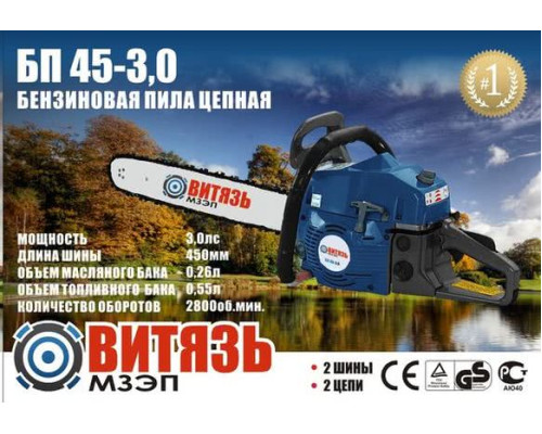 Бензинова пила Витязь БП-45-4.5
