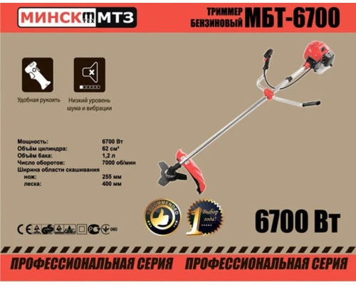 Бензокоса Минск МБТ-6700 (5 дисков / 1 бабина 1 ремень)