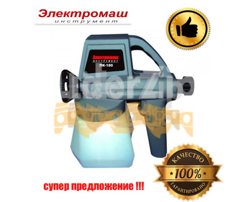 Краскопульт електричний Електромаш ПК-180