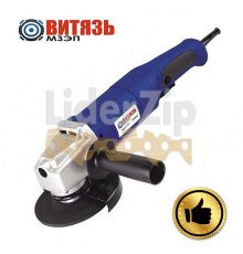 Машина шлифовальная угловая Витязь МШУ-125/1100 Е