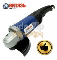 Машина шлифовальная угловая Витязь МШУ-180/2100