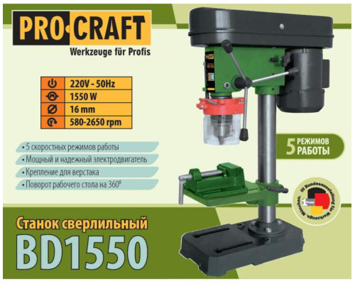 Свердлильний верстат Procraft BD1550