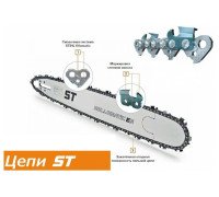 Цепь St 63PS3. 30см. .3/8". 1.3 мм. 44зв супер зуб