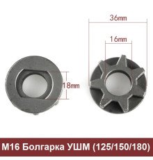 Звезда М16 для насадки на болгарку 125/150/180 цепная пила