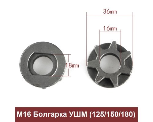 Звезда М16 для насадки на болгарку 125/150/180 цепная пила