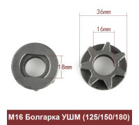 Звезда М16 для насадки на болгарку 125/150/180 цепная пила