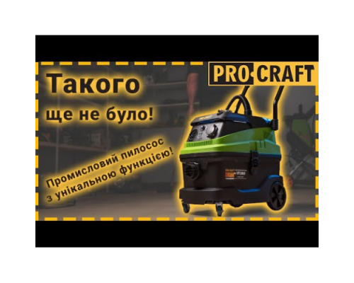 Промышленный пылесос Procraft VP2000
