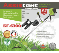 Бензиновый триммер Assistant БГ-6300