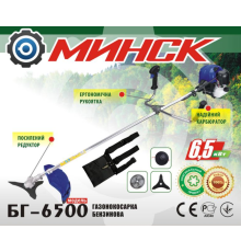 Бензиновый триммер Минск БГ-6500